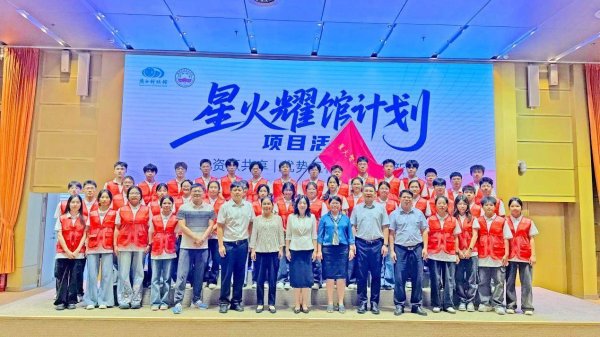 聚富人 “星火耀馆计划”项目活动在南宁启动