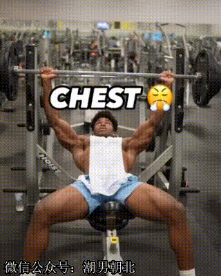 常盈股票 7个胸部训练动作，助你突破胸肌瓶颈，打造饱满立体的胸型！