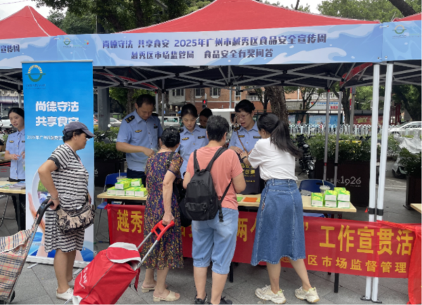 牛360配资 逛街顺便学习食品安全知识，越秀这场活动隐藏副本已解锁